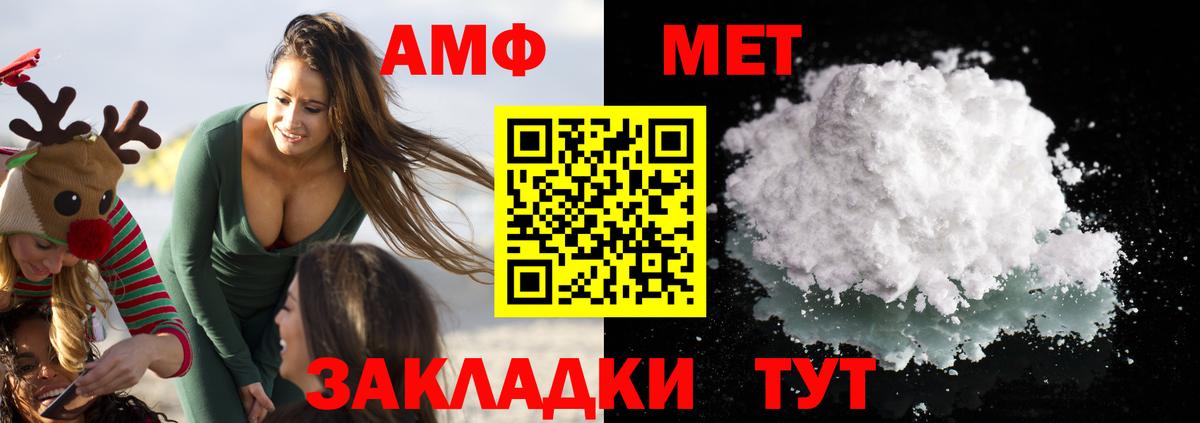 АМФ Розовый Пушкино