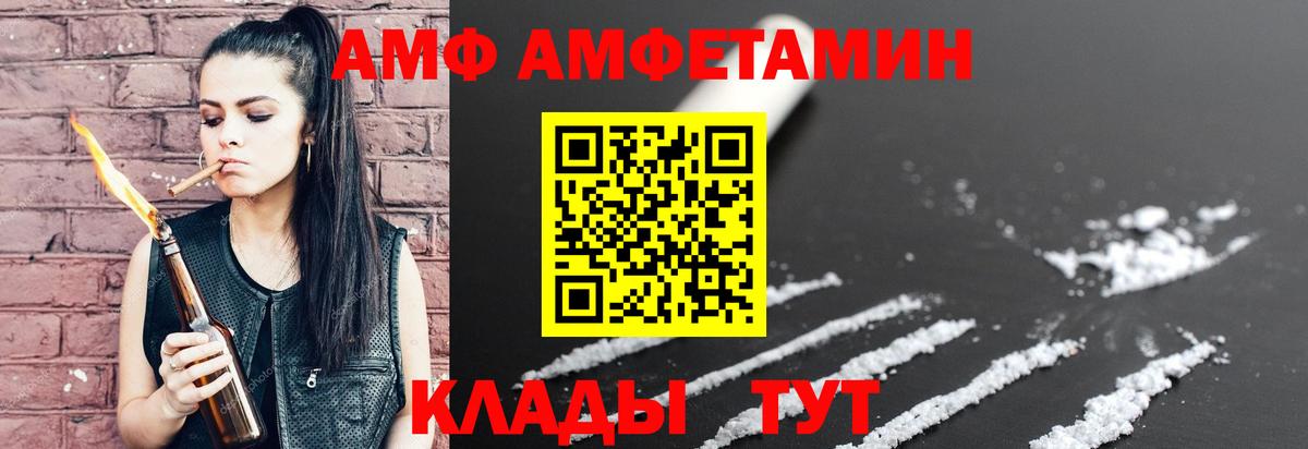 Amphetamine Premium  Вход с VPN  АМФ  Пушкино 