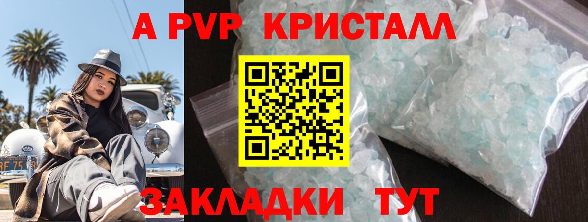 A-PVP СК Пушкино