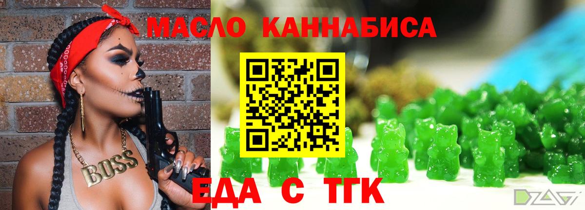Пушкино  Печенье с ТГК конопля  Вход с VPN 