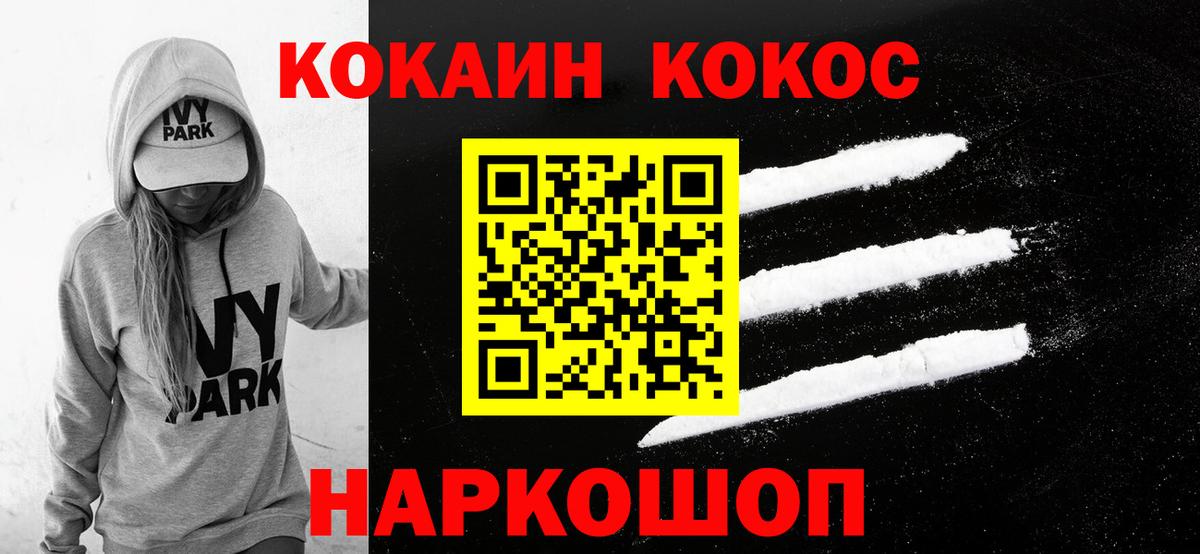 Кокаин Эквадор Пушкино