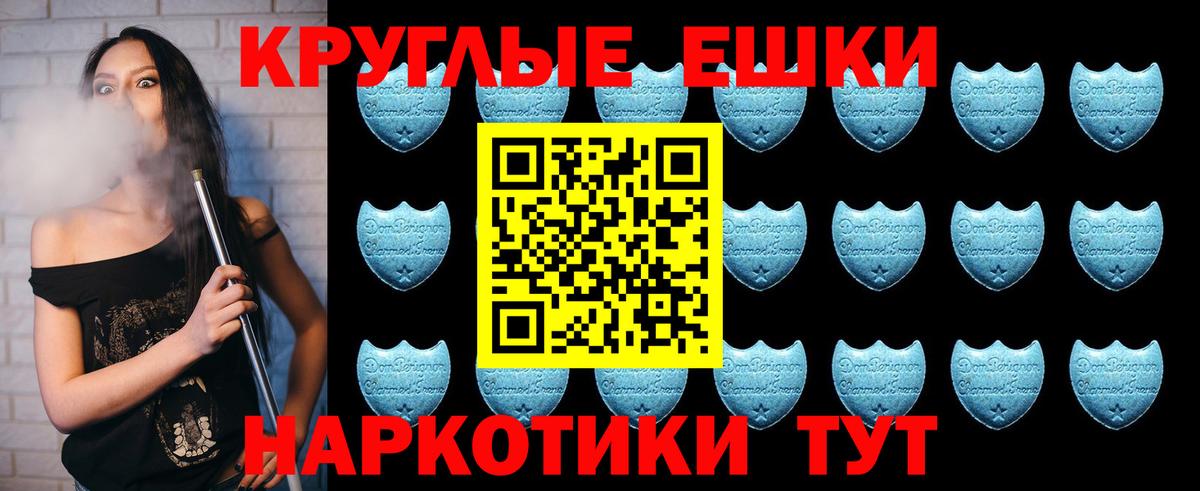Ecstasy Punisher  ЭКСТАЗИ  Вход с VPN  Пушкино  сколько стоит  Ecstasy DUBAI 
