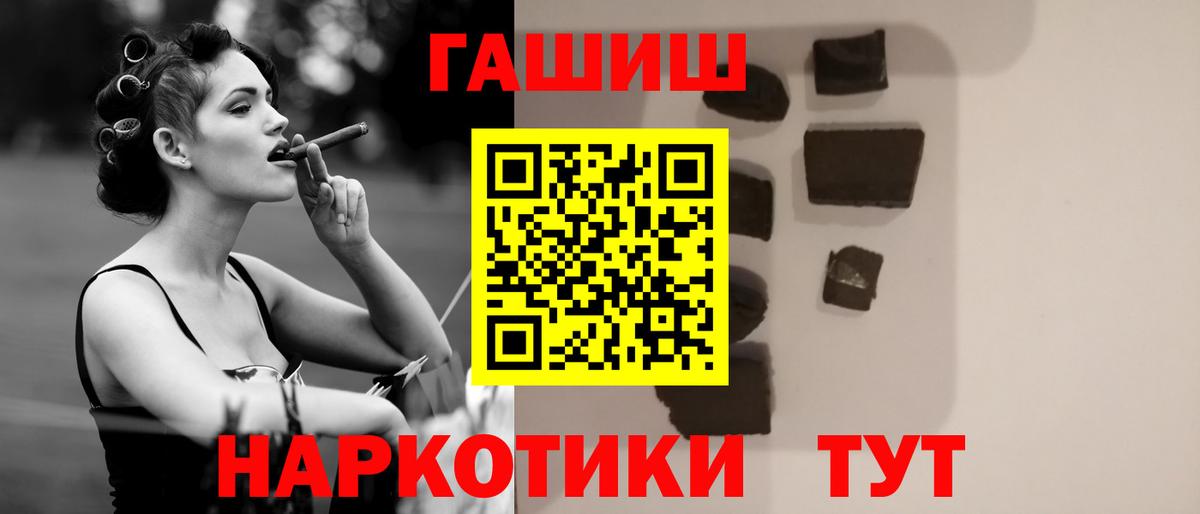 ГАШ гарик Пушкино