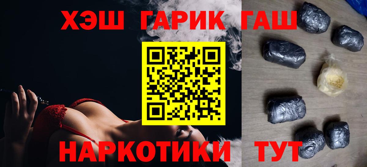 где можно купить   Гашиш  Гашиш VHQ  Пушкино  Вход с VPN  Гашиш ice o lator 