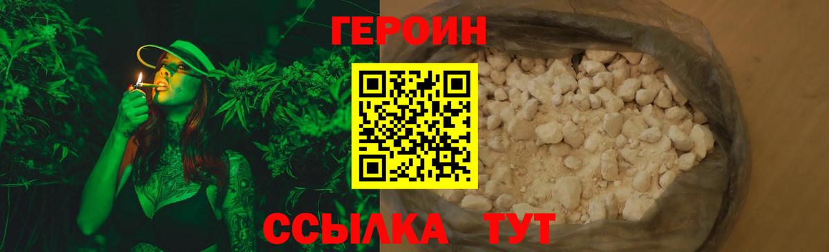 ГЕРОИН герыч Пушкино