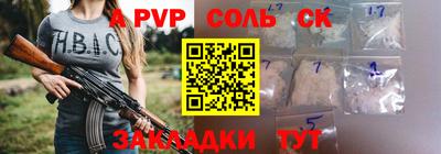 сатива Новозыбков