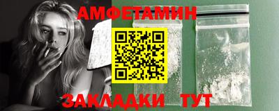 амфетамин Новокубанск