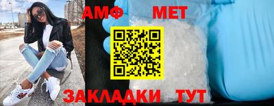 амфетамин Новокубанск