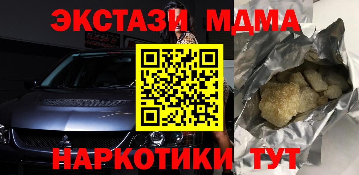 MDMA молли Пушкино