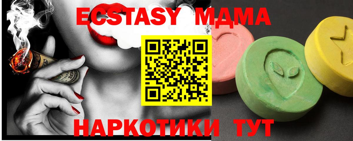 MDMA молли  MDMA молли  Вход с VPN  Пушкино 