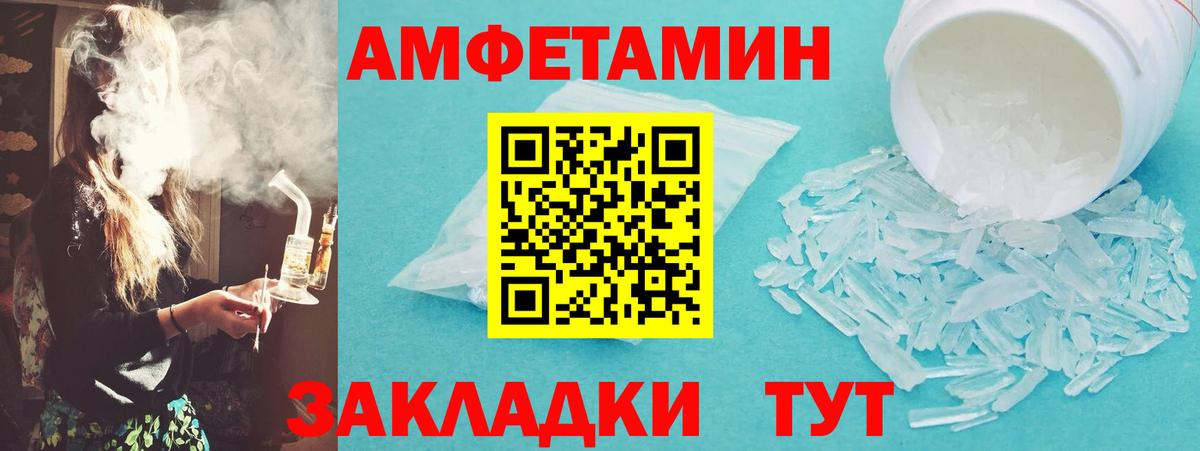 Метамфетамин кристалл  МЕТАМФЕТАМИН  Пушкино  Вход с VPN  Метамфетамин кристалл 