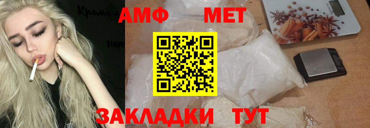 МЕТАМФЕТАМИН кристалл Пушкино