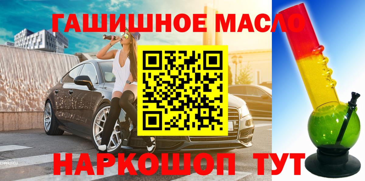 Дистиллят ТГК концентрат  мега ссылки  Вход с VPN  Пушкино  Дистиллят ТГК Wax 