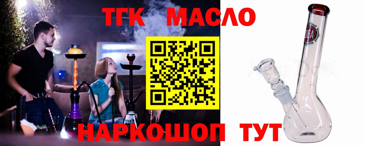 ТГК Wax Пушкино